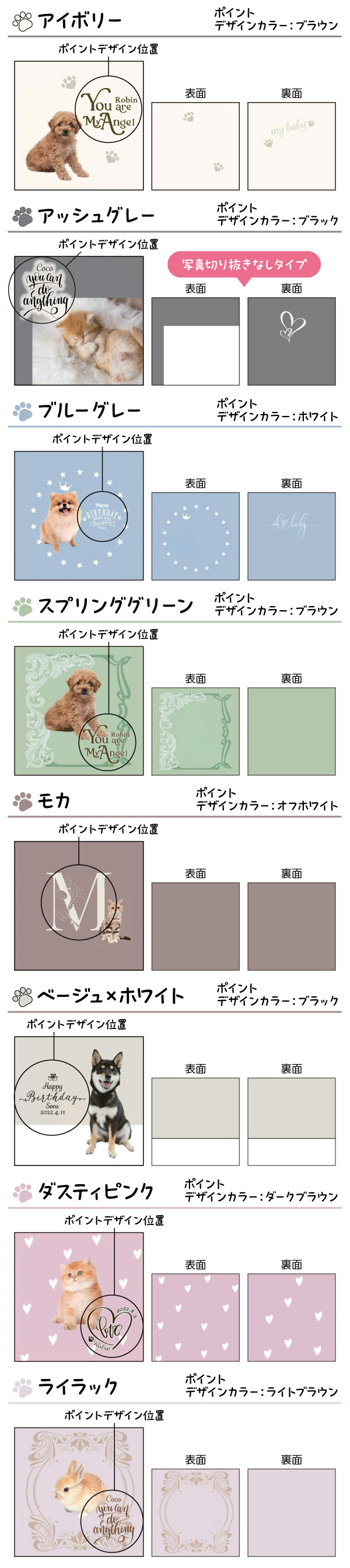 バリエーション